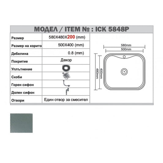 Countertop sink