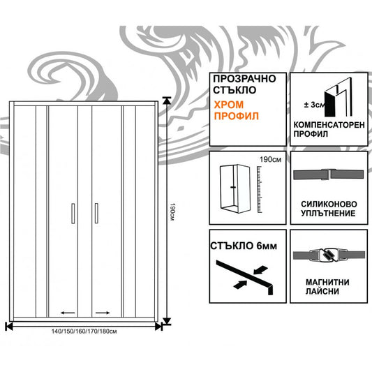 Преграден параван ICS 180/20