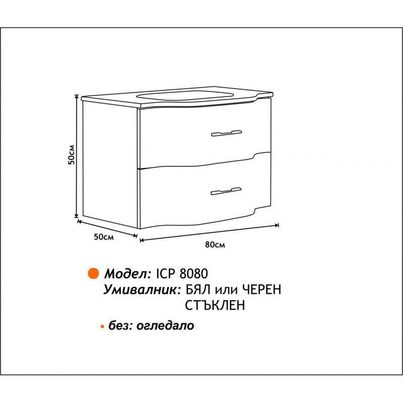 Конзолен шкаф за баня ICP 8080W